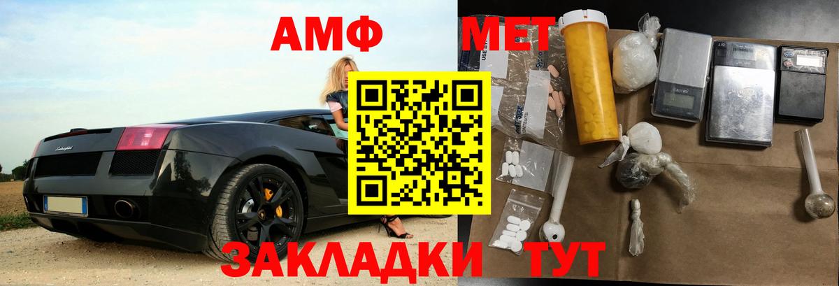 АМФ  Вход с VPN  Амфетамин  АМФЕТАМИН Розовый  Аргун 