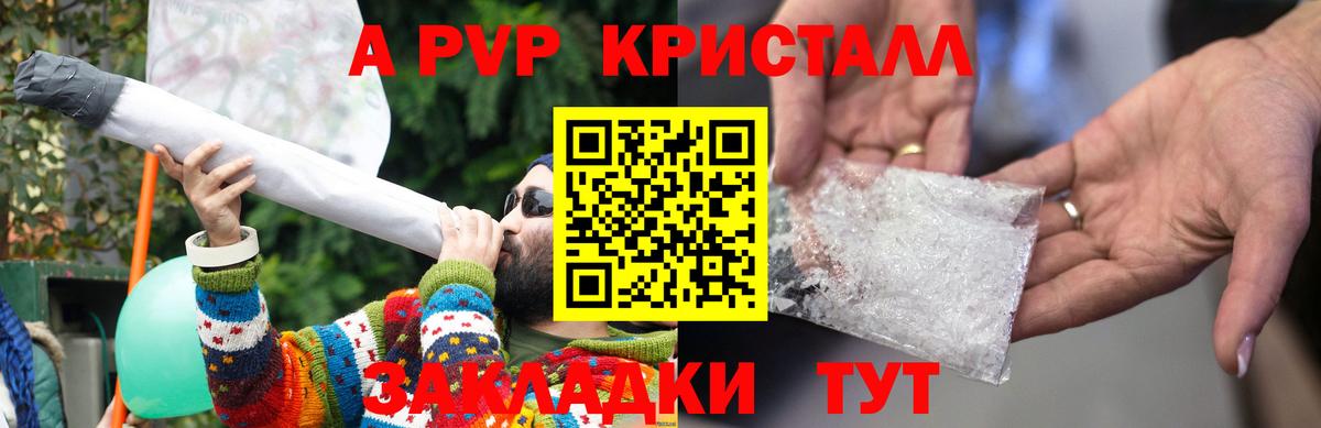 Аргун  Alpha PVP СК КРИС  Alfa_PVP мука  Вход с VPN  A-PVP Crystall 