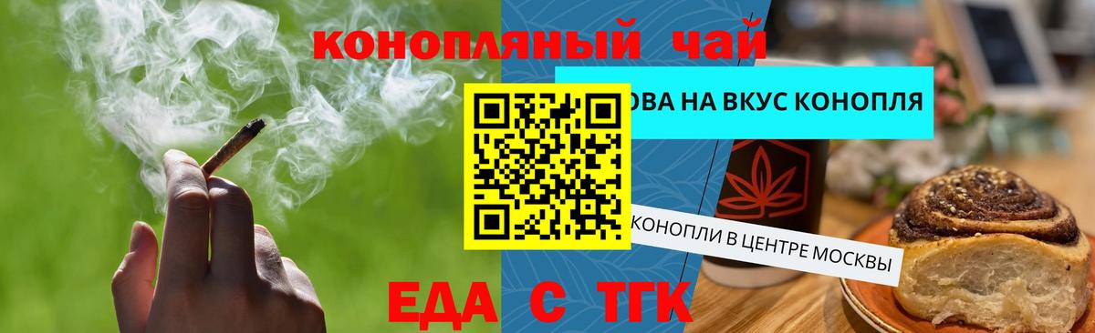 Canna-Cookies конопля  Вход с VPN  Аргун 