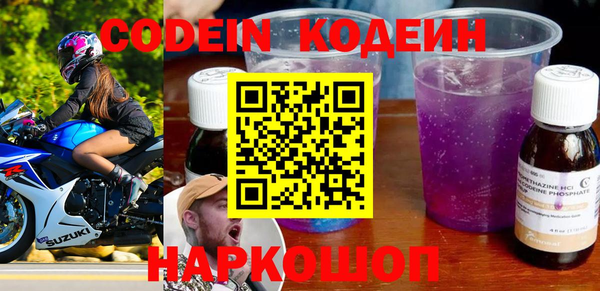 Аргун  Кодеин напиток Lean (лин)  Вход с VPN  Кодеин напиток Lean (лин) 
