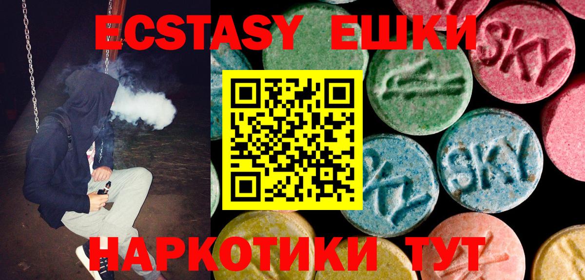 Ecstasy 280 MDMA  Вход с VPN  Аргун 
