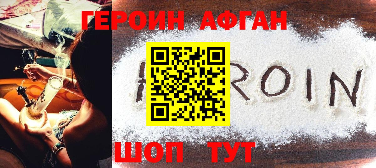 Героин гречка  Вход с VPN  Аргун 