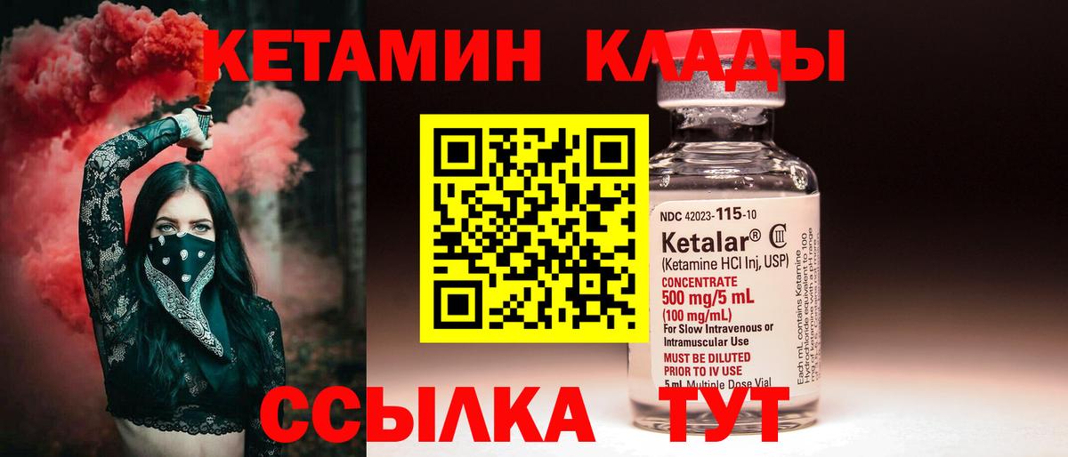 Аргун  Кетамин VHQ  Кетамин ketamine  Вход с VPN 