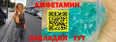 амф Обнинск