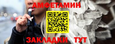 амф Обнинск
