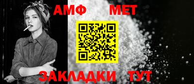 амф Обнинск