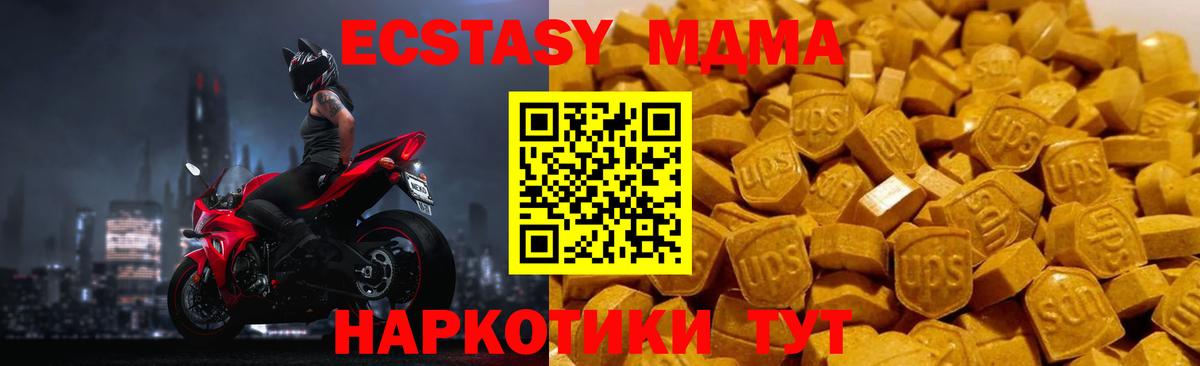 MDMA молли  MDMA crystal  Вход с VPN  МДМА  Аргун 