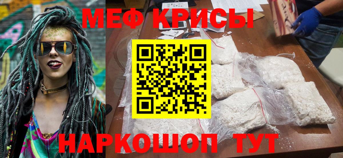 Мефедрон  Вход с VPN  Аргун  МЕФ 4 MMC 