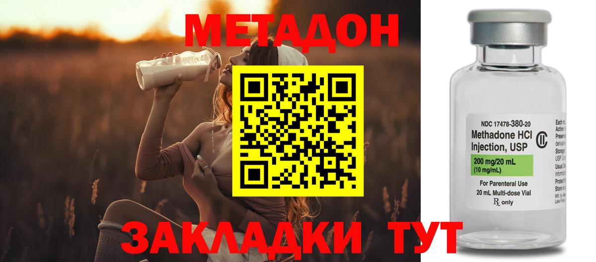 Метадон methadone  Вход с VPN  Аргун 