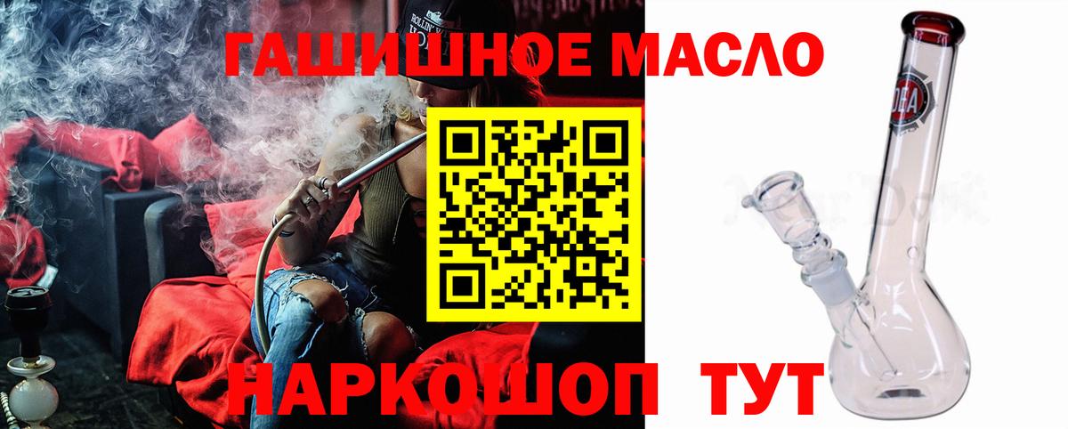 Аргун  Дистиллят ТГК гашишное масло  как найти   ТГК жижа  Вход с VPN 